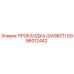6996012442 ПРОКАЛДКА (GASKET) Epiroc