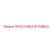 87128602 ПРОСТАВКА Epiroc