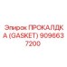 9096637200 ПРОКАЛДКА (GASKET) Epiroc