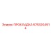 9753204914 ПРОКЛАДКА Epiroc