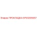 9753205937 ПРОКЛАДКА Epiroc