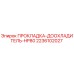 2236102027 ПРОКЛАДКА-ДООХЛАДИТЕЛЬ-HP80 Epiroc