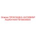 1615659500 ПРОКЛАДКА-АНТИВИБРАЦИОННАЯ Epiroc