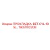 1903102208 ПРОКЛАДКА-BET.CYL.185(...) Epiroc