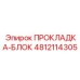 4812114305 Gasket-Block Epiroc