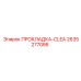 2635277086 ПРОКЛАДКА-CLEA Epiroc