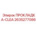 2635277086 ПРОКЛАДКА-CLEA Epiroc