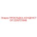 2205721948 ПРОКЛАДКА, КОНДЕНСТОП Epiroc