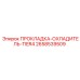 Уплотнительная прокладка 2658539509 для охладителей Tier4