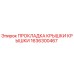 Оригинальная прокладка Epiroc 1636300467