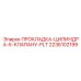 2236102199 ПРОКЛАДКА ЦИЛИНДРА К КЛАПАНУ PLT Epiroc