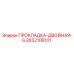 2652106101 Gasket Double G Epiroc