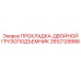 2652129988 Gasket Double Hoist Epiroc