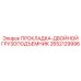 2652129996 Gasket Double Hoist Epiroc