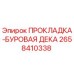 Оригинальная прокладка буровой деки 2658410338 для оборудования Epiroc