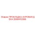 Высокотехнологичная прокладка 2658410366 для буровых станков Epiroc
