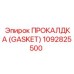 1092825500 ПРОКАЛДКА (Gasket) Эпирок (Epiroc)