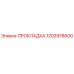 1202978600 ПРОКЛАДКА (Epiroc)