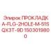 1503019800 ПРОКЛАДКА-FLG-2HOLE-M-51SQX3T-9D Epiroc