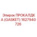 Термостойкая прокладка Epiroc 1627940726