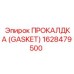 Маслостойкая прокладка Epiroc арт. 1628479500