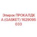 Термостойкое уплотнение Epiroc арт. 1629095033