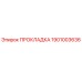 1901003636 Gasket Epiroc