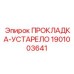 1901003641 Gasket Epiroc