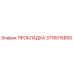 3716015800 Gasket Epiroc