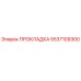 5537109300 ПРОКЛАДКА Epiroc