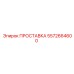 5572664600 Gasket Epiroc