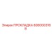 Изображение прокладки Epiroc артикул 6060003168