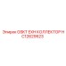 HC12629523 GSKT EXH КОЛЛЕКТОР Epiroc