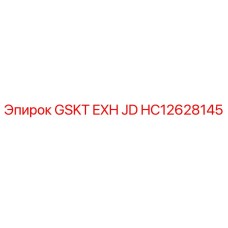 HC12628145 GSKT EXH JD Epiroc