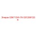 GS12661206 GSKT EXH ЛХ Epiroc