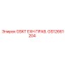 GS12661204 GSKT EXH ПРАВ. Epiroc