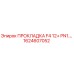 1624607052 ПРОКЛАДКА F4 12+ PN1.… | Epiroc