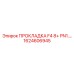 1624606945 ПРОКЛАДКА F4 8+ PN1 Epiroc