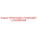1624595188 ПРОКЛАДКА-ПОДХОДИТ-2 Epiroc