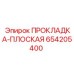654205400 ПРОКЛАДКА-ПЛОСКАЯ Epiroc