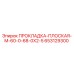 653129300 ПРОКЛАДКА-ПЛОСКАЯ-M-60-0-68-0X2-5 Epiroc