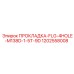 1202558008 ПРОКЛАДКА-FLG-4HOLE-M138D-1-5T-9D Epiroc