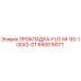 650010071 ПРОКЛАДКА-FLG-M-93-100X2-0T Epiroc