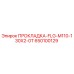 650100129 ПРОКЛАДКА-FLG-M110-130X2-0T Epiroc