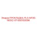 650100096 ПРОКЛАДКА-FLG-M130-160X2-0T Epiroc
