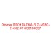 650100097 ПРОКЛАДКА-FLG-M180-214X2-0T Epiroc