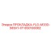 650100082 ПРОКЛАДКА-FLG-M330-365X1-0T Epiroc