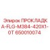 650010074 ПРОКЛАДКА-FLG-M384-420X1-0T Epiroc