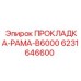 6231646600 ПРОКЛАДКА-РАМА-B6000 Epiroc