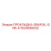 1624595032 ПРОКЛАДКА-GRAFOIL-GHR-4 Epiroc